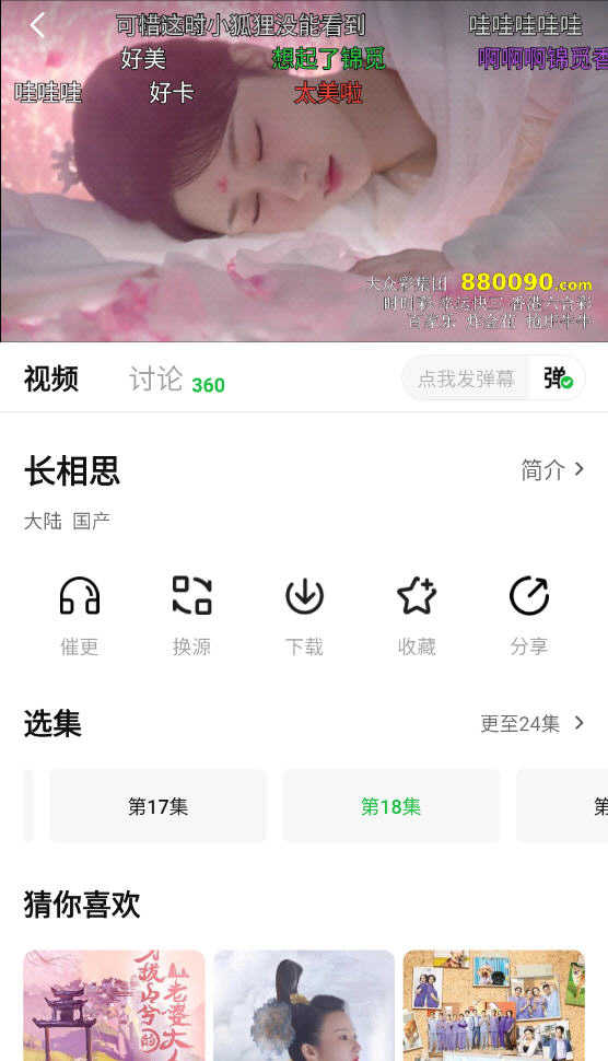 小柠檬追剧app官方下载安装