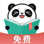 熊猫免费小说最新版